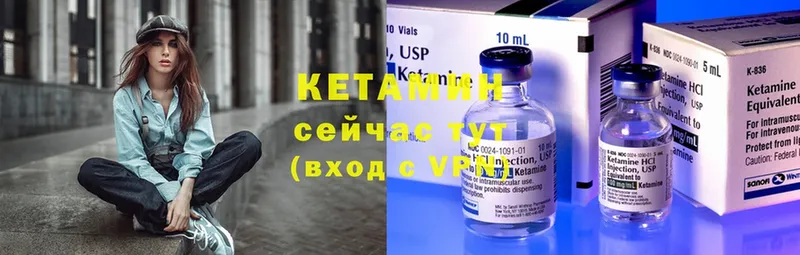 купить   Болхов  Кетамин ketamine 