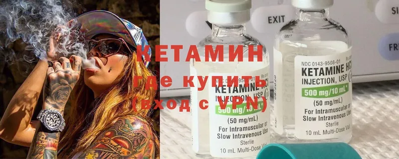 Кетамин ketamine Болхов